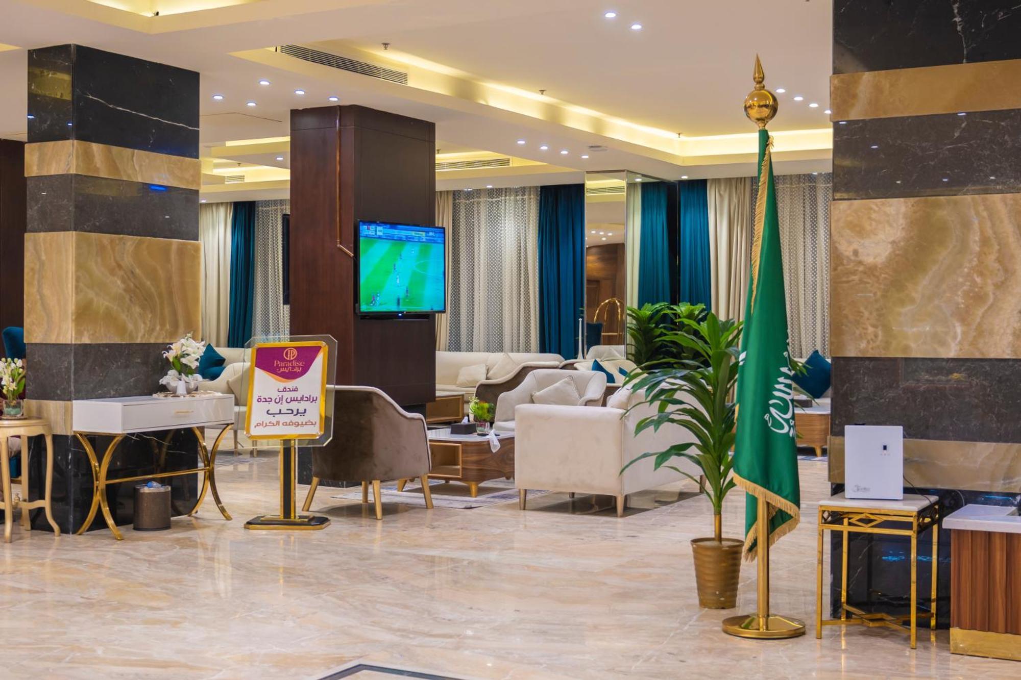 Paradise Inn Jeddah Hotel Экстерьер фото