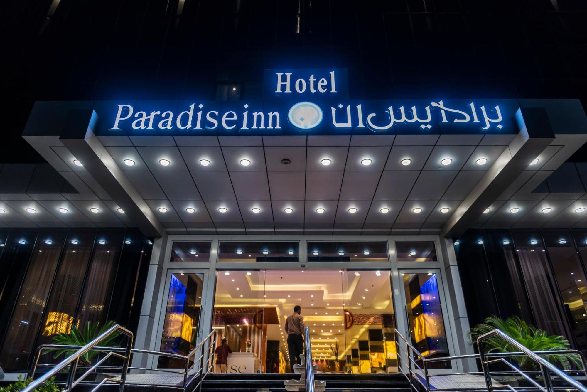Paradise Inn Jeddah Hotel Экстерьер фото
