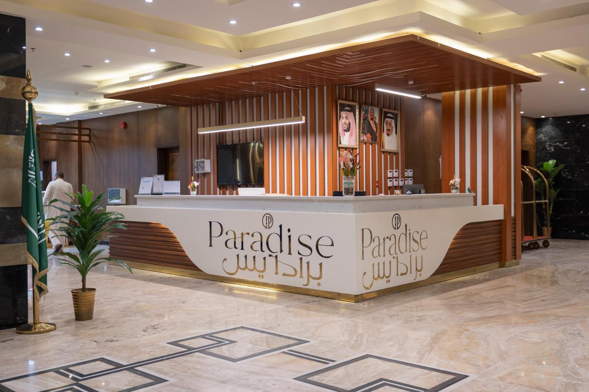 Paradise Inn Jeddah Hotel Экстерьер фото
